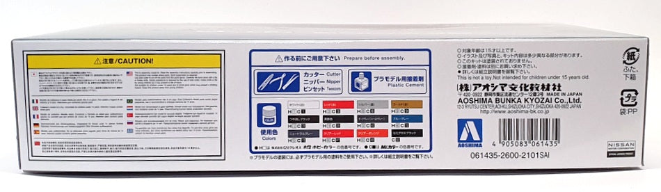 Aoshima 1/24 Scale Model Kit 61435 - Nissan Skyline GT-R
