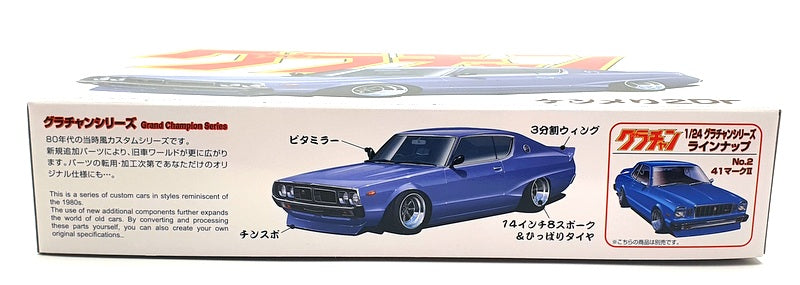Aoshima 1/24 Scale Model Kit AOS01 Nissan Skyline 2000 GTX Grand Champion Series