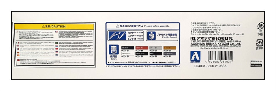 Aoshima 1/24 Scale Kit 054031 - Liberty Walk LB Works Nissan R35 Gt-r Ver.2
