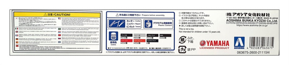 Aoshima 1/12 Scale Unbuilt Kit 063675 - 1980 Yamaha XJ400 4G0 Motorbike