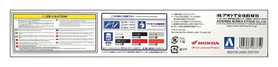 Aoshima 1/12 Scale Unbuilt Kit 063750 - 1981 Honda NC07 CBX400F Motorbike