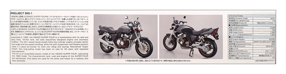 Aoshima 1/12 Scale Kit 063842 - 1992 Honda CB400 Super Four NC31 Motorbike