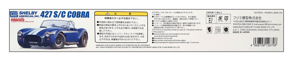Fujimi 1/24 Scale Unbuilt Kit 126708 - Shelby 427 S/C Cobra