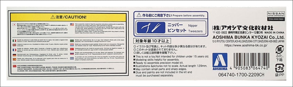 Aoshima 1/32 Scale Snap Kit 064740 - Nissan S30 Fairlady Z - Red