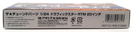 Aoshima 1/24 Scale Kit 05371 - Trafficstar RTM 20 Inch Wheel
