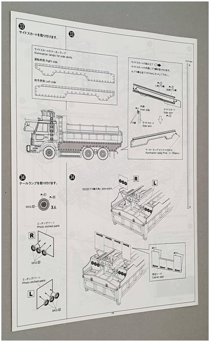 Aoshima 1/32 Scale Model Truck Kit 05581 - Vengeance Killer