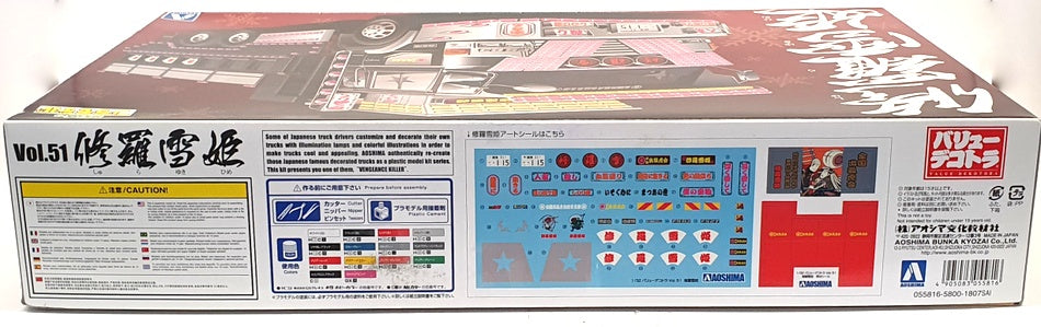 Aoshima 1/32 Scale Model Truck Kit 05581 - Vengeance Killer