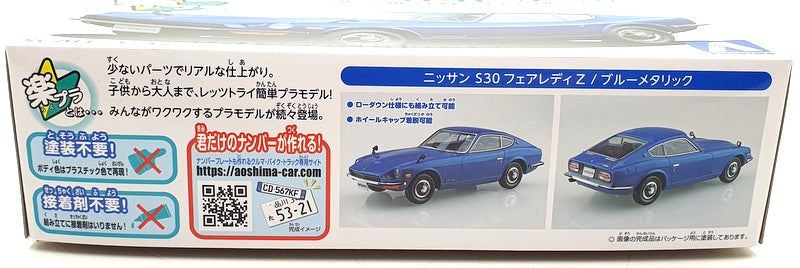 Aoshima 1/32 Scale Snap Kit 13-E - Nissan Fairlady Z S30 - Blue