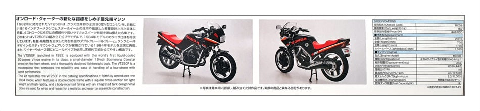 Aoshima 1/12 Scale Unbuilt Kit 063231 - 1984 Honda VT250F MC08 Motorbike