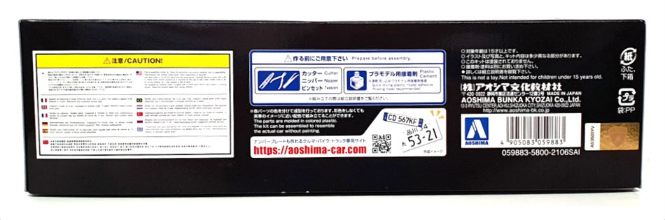 Aoshima 1/24 Scale Unbuilt Kit 059883 - LB Works Lamborghini Huracan