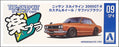 Aoshima 1/32 Scale Snap Kit 064733 - Toyota Skyline 2000GT-R - Safari Brown