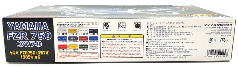 Fujimi 1/12 Scale Model Bike Kit 141428 - Yamaha FZR750 OW74 1985