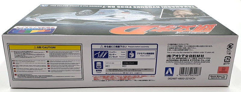 Aoshima 1/24 Scale Model Kit I-SP2 Initial D Mazda FC3S RX-7 T.Ryosuke Vol.5