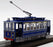 Atlas Editions 1/87 Scale 7519014 - Tramvia Blau Serie 5-10 (Estrada/TMB)1903