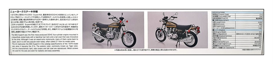 Aoshima 1/12 Scale Unbuilt Kit 063415 - 1974 Kawasaki Z1A 900 Super4 Motorbike