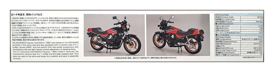 Aoshima 1/12 Scale Unbuilt Kit 063767 - Suzuki GK72A GSX400FS Impulse Motorbike