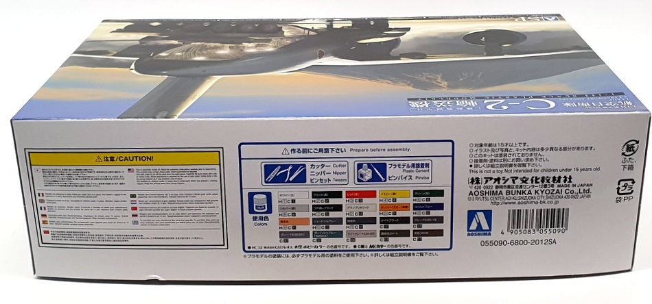 Aoshima 1/144 Scale Kit 05509 JASDF Transporter Aircraft C-2 + 2 Combat Vehicles