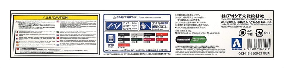 Aoshima 1/12 Scale Unbuilt Kit 063415 - 1974 Kawasaki Z1A 900 Super4 Motorbike
