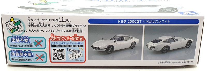 Aoshima 1/32 Scale Snap Kit 05-A - Toyota 2000 GT - White
