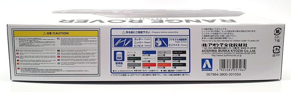 Aoshima 1/24 Scale Kit 05796 - 1992 Range Rover LH36D