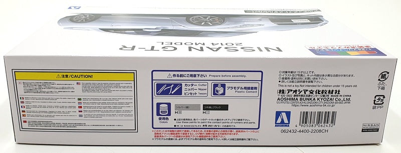 Aoshima 1/24 Scale Model Kit 02-A - Nissan R35 GT-R 2014 - Silver