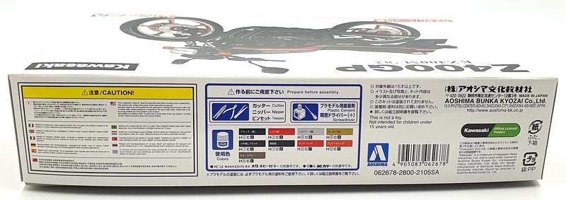 Aoshima 1/12 Scale Kit 57 - Kawasaki Z400GP KZ400M 1982
