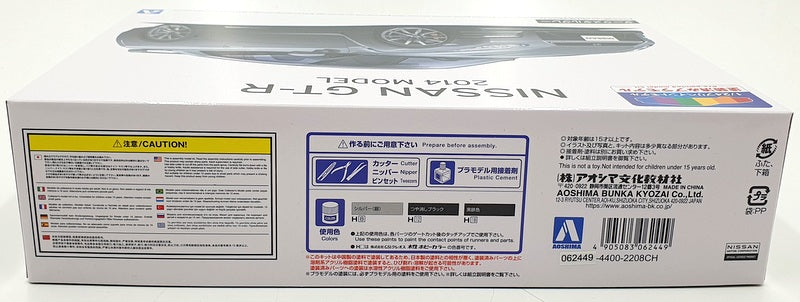 Aoshima 1/24 Scale Model Kit 02-B - Nissan R35 GT-R 2014 - Grey