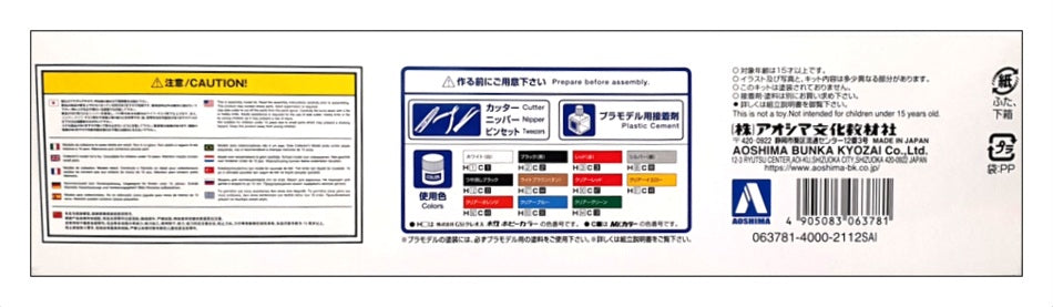 Aoshima 1/24 Scale Unbuilt Kit 063781 - Knight Rider K.I.T.T. Season 4 SPM
