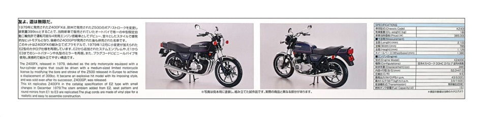 Aoshima 1/12 Scale Unbuilt Kit 063682 - 1979 Kawasaki KZ400E Z400FX  Motorbike