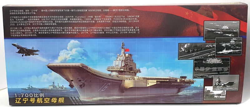Forces of Valor 1/700 Scale 861010B - Chinese (PLAN) Aircraft Carrier, LiaoNing
