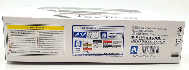 Aoshima 1/24 Scale Model Kit 02 - Nissan Fairlady Z Nismo Patrol 07