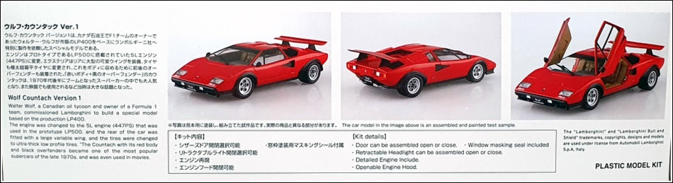 Aoshima 1/24 Scale Kit 063361 - Lamborghini Wolf Countach Version 1