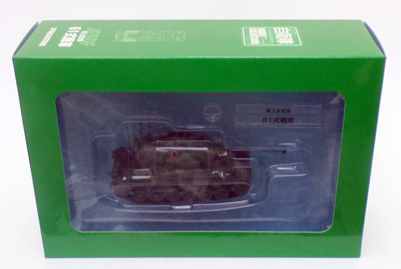 Deagostini JGSDF 1/72 Scale #09 - Type 61 Tank