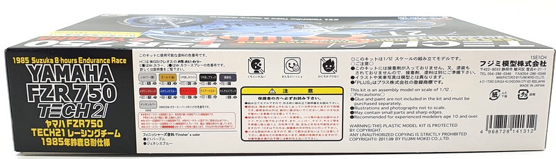 Fujimi 1/12 Scale Model Bike Kit 141312 - Yamaha FZR750 Tech21 1985 Suzuka