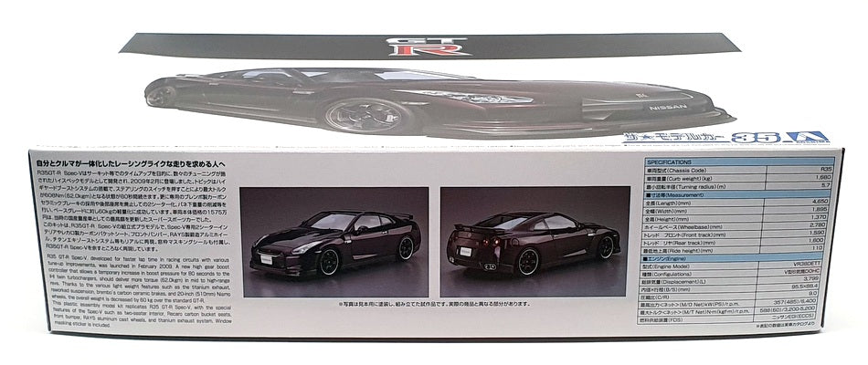 Aoshima 1/24 Scale Model Kit 06218 - Nissan GT-R