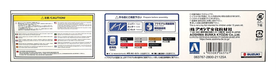 Aoshima 1/12 Scale Unbuilt Kit 063767 - Suzuki GK72A GSX400FS Impulse Motorbike