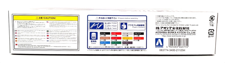 Aoshima 1/24 Scale Unbuilt Kit 063744 - Knight Rider K.I.T.T. Season 4