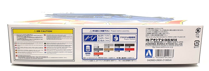 Aoshima 1/24 Scale Model Kit AOS02 Toyota Mark II HT 2000SGS Grande