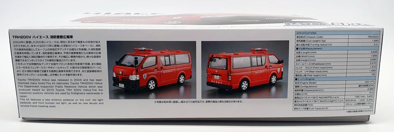 Aoshima 1/24 Scale Model Kit 1693400 - Toyota Hi Ace TRH200V Fire Inspection